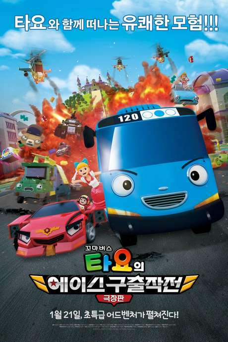 The Tayo Movie: Mission Ace